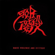 S.O.B.階段 - Noise Violence And Destroy